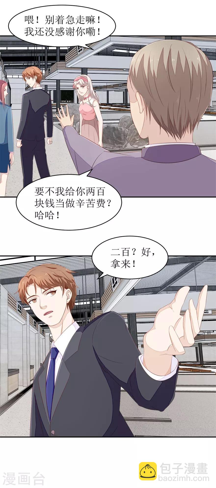 第65话 卖假货啊你2
