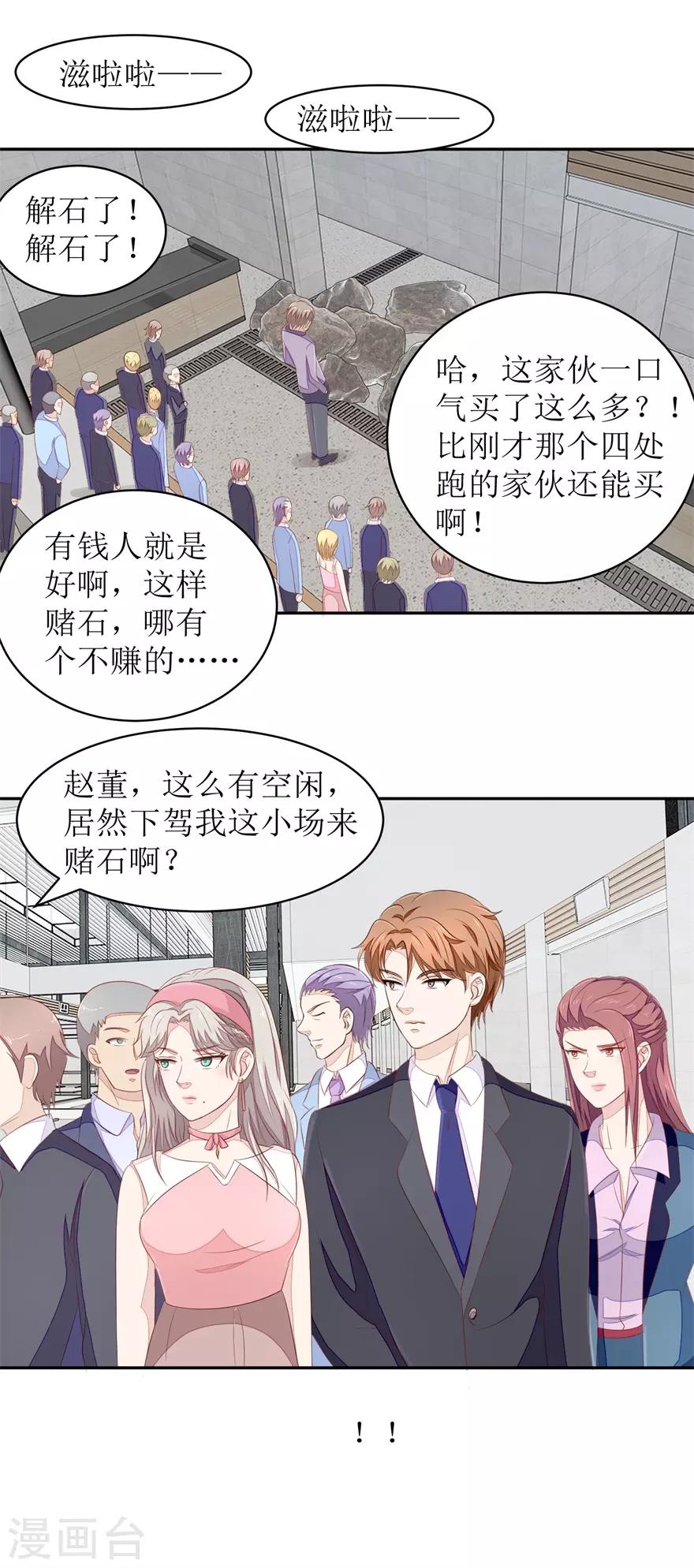 第65话 卖假货啊你4