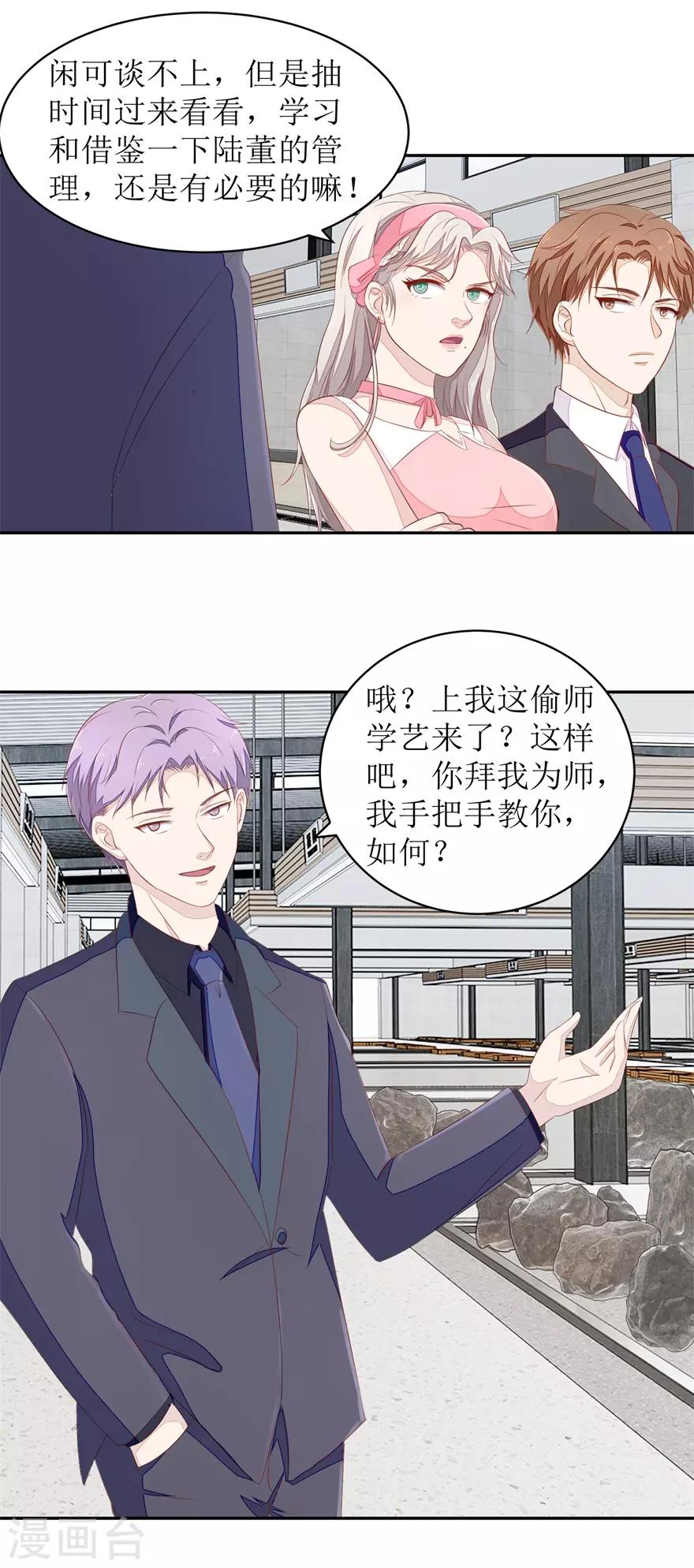 第65话 卖假货啊你5
