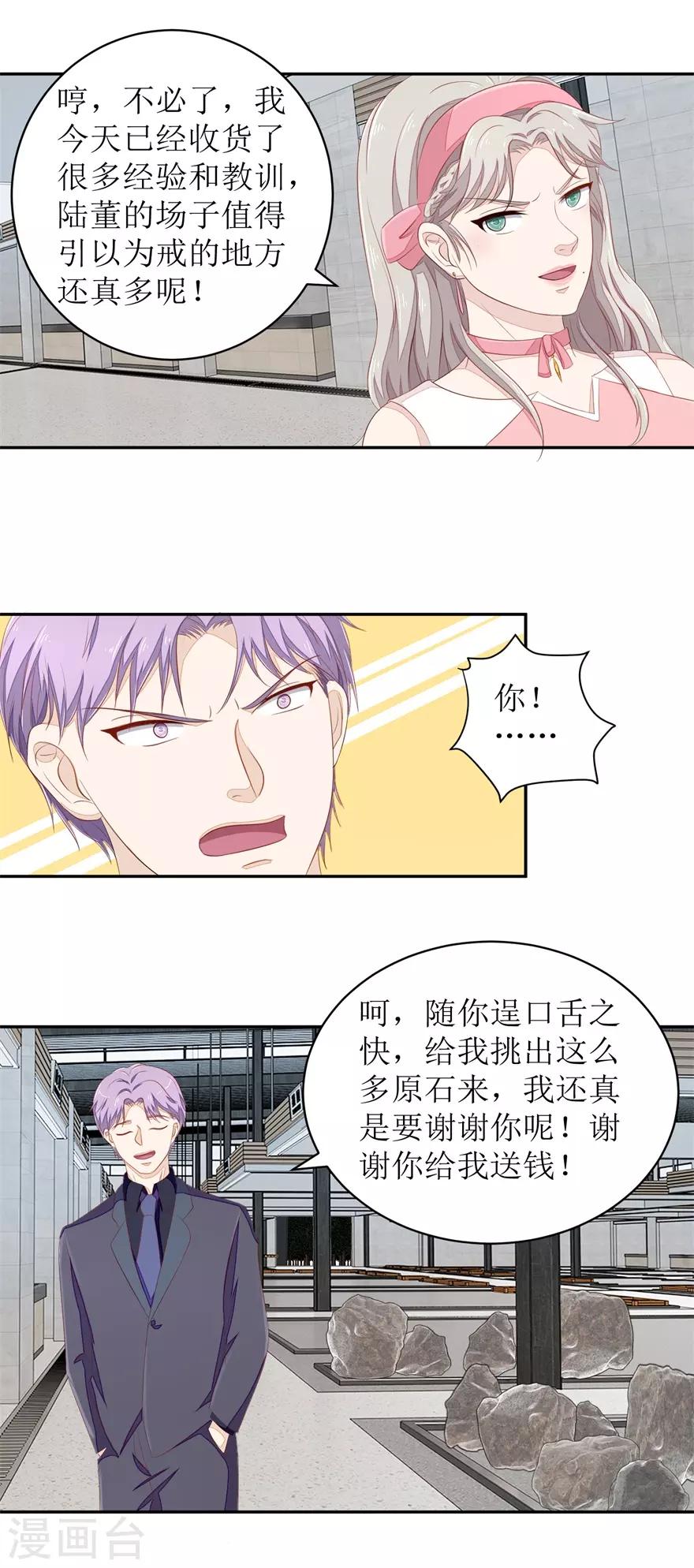 第65话 卖假货啊你6