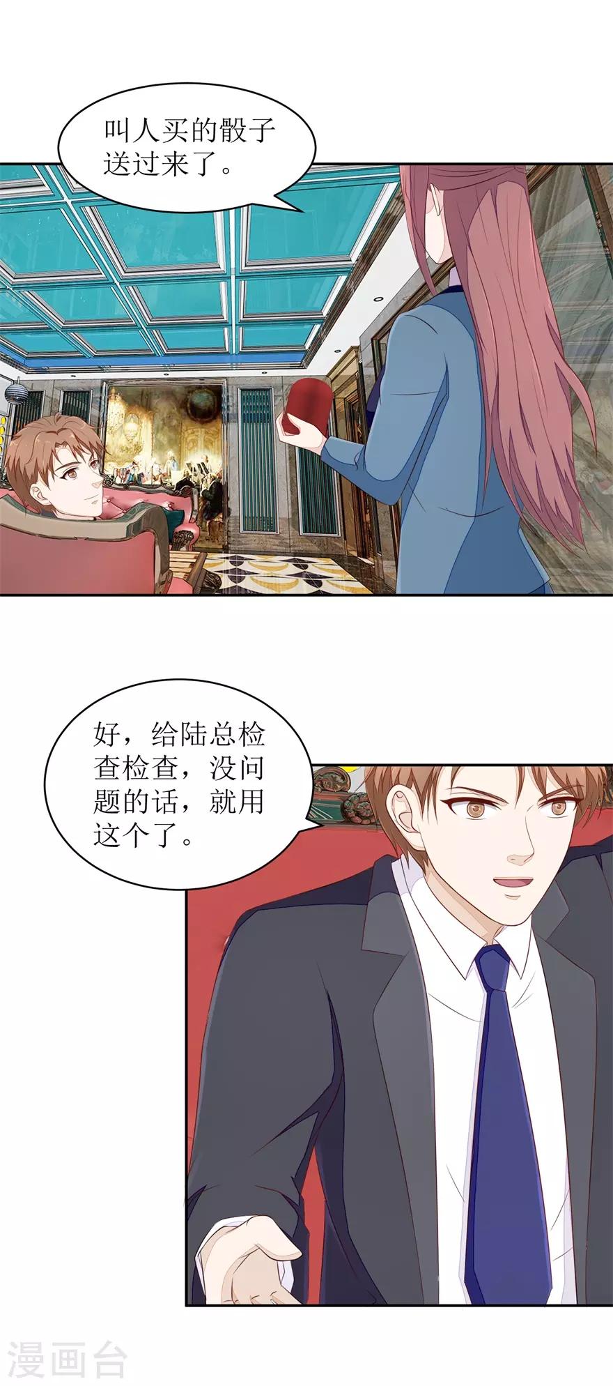 第67话 惨败的开始1