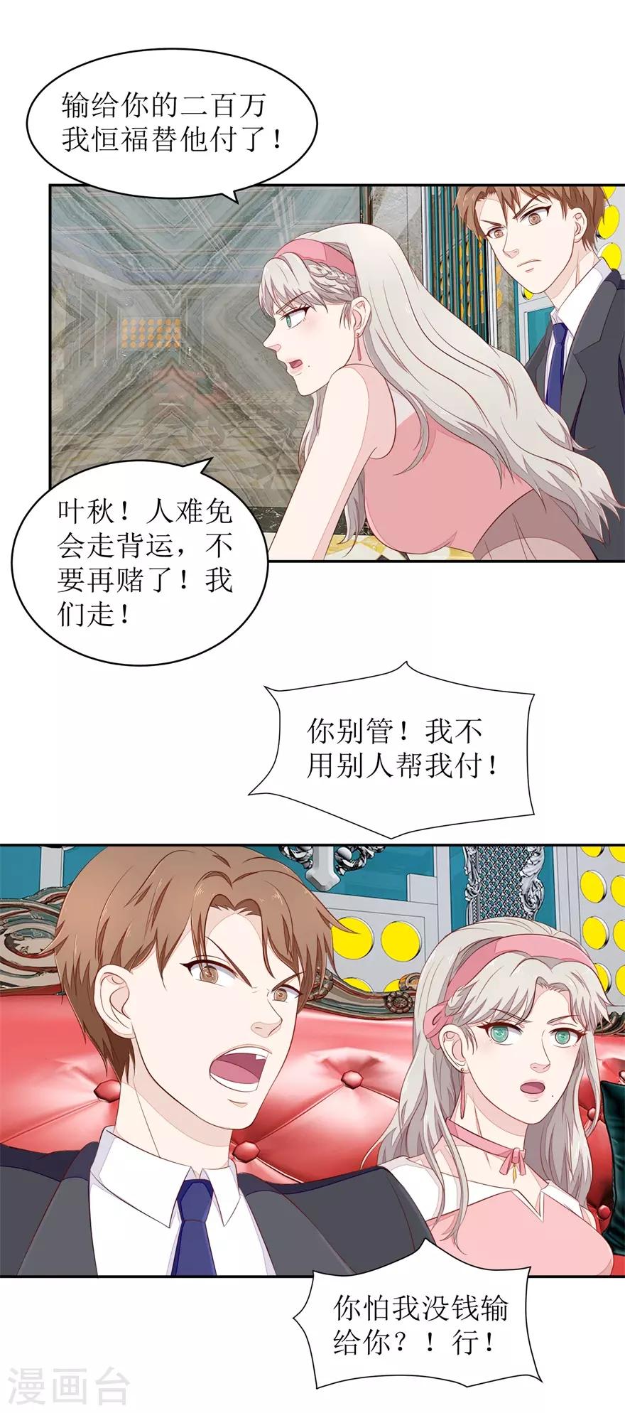 第67话 惨败的开始13