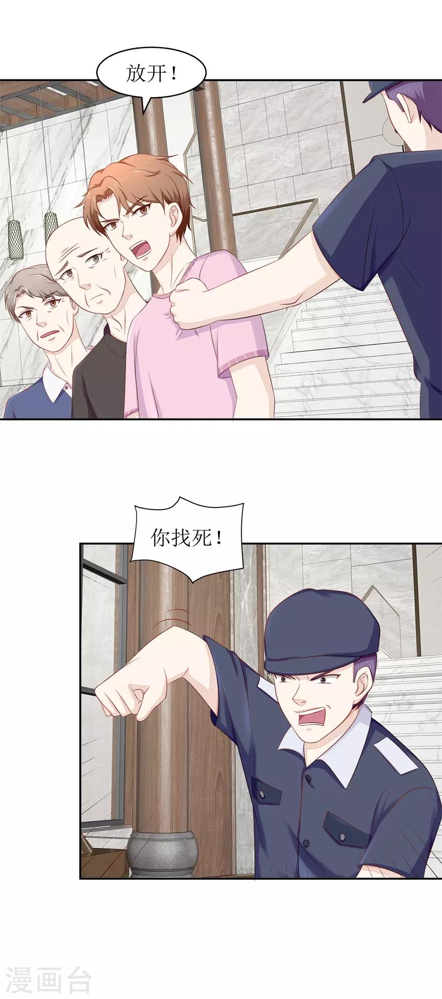 第70话 再遇毛杰1