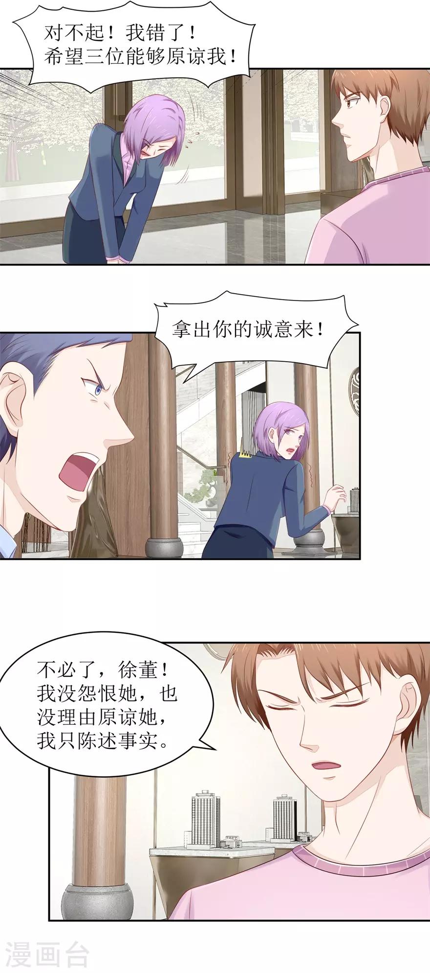 第70话 再遇毛杰12