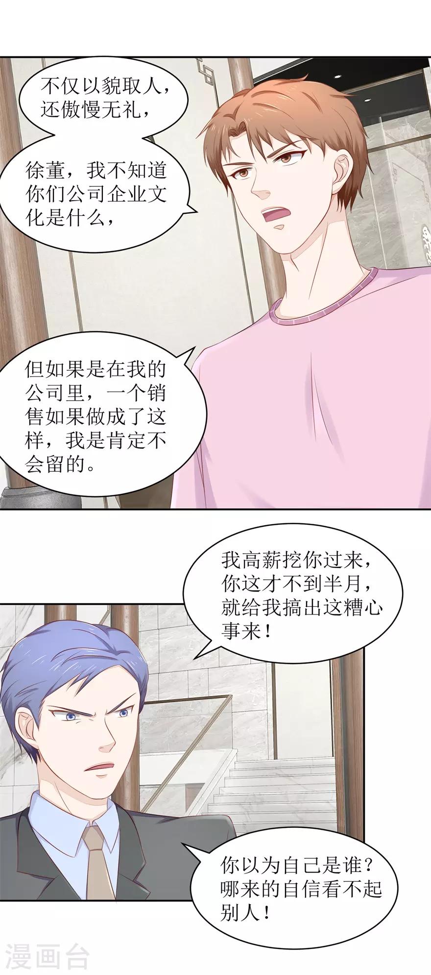第70话 再遇毛杰13