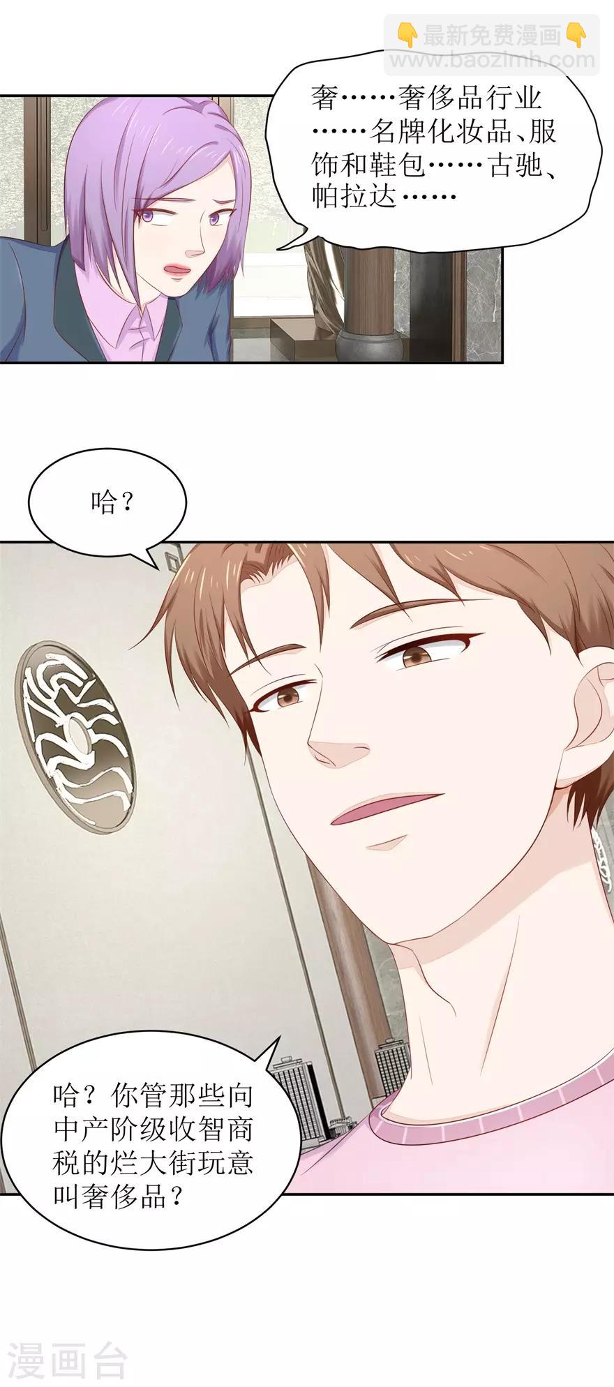 第70话 再遇毛杰15