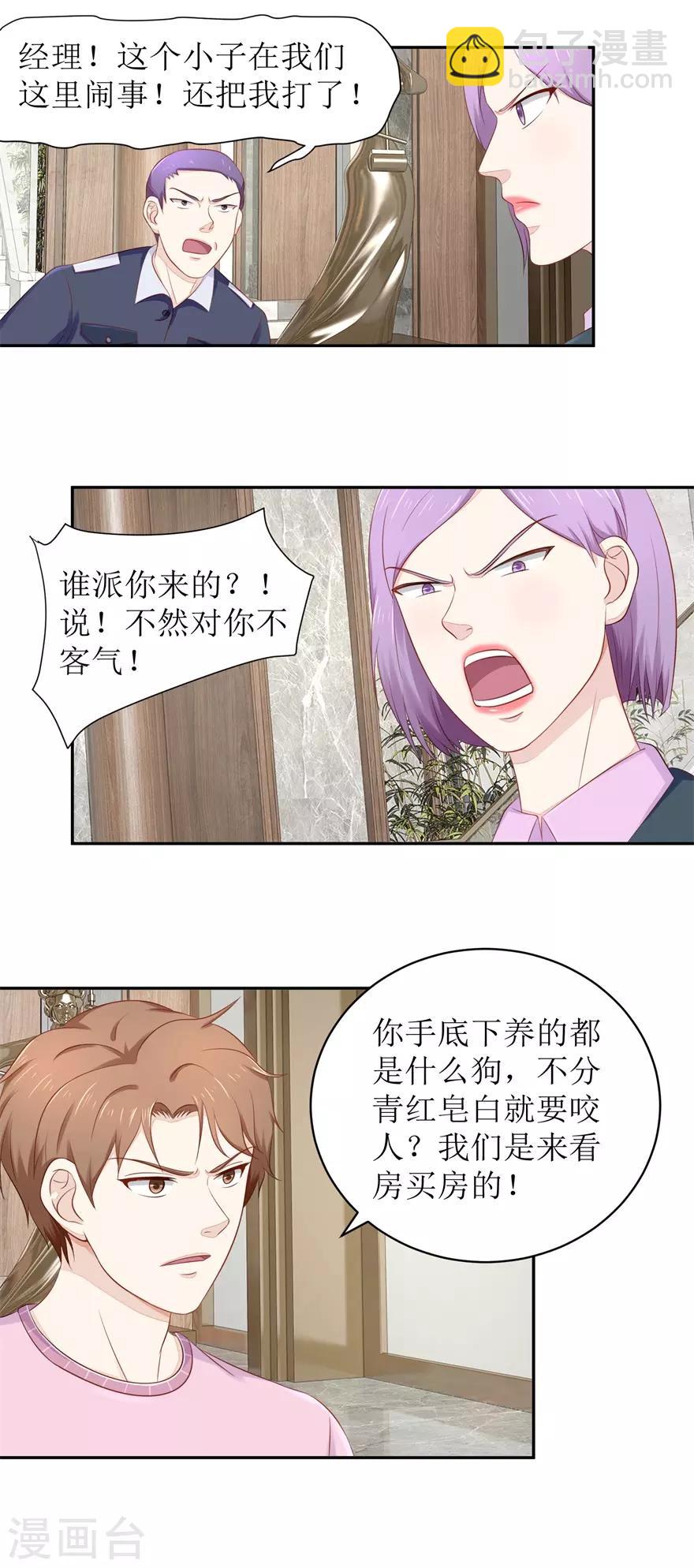 第70话 再遇毛杰4