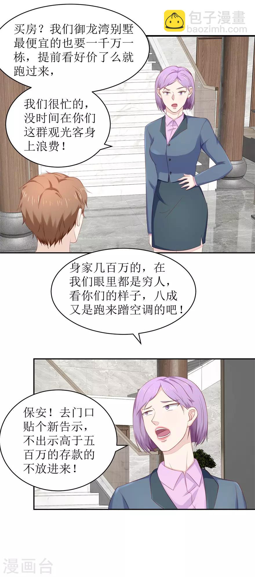 第70话 再遇毛杰5