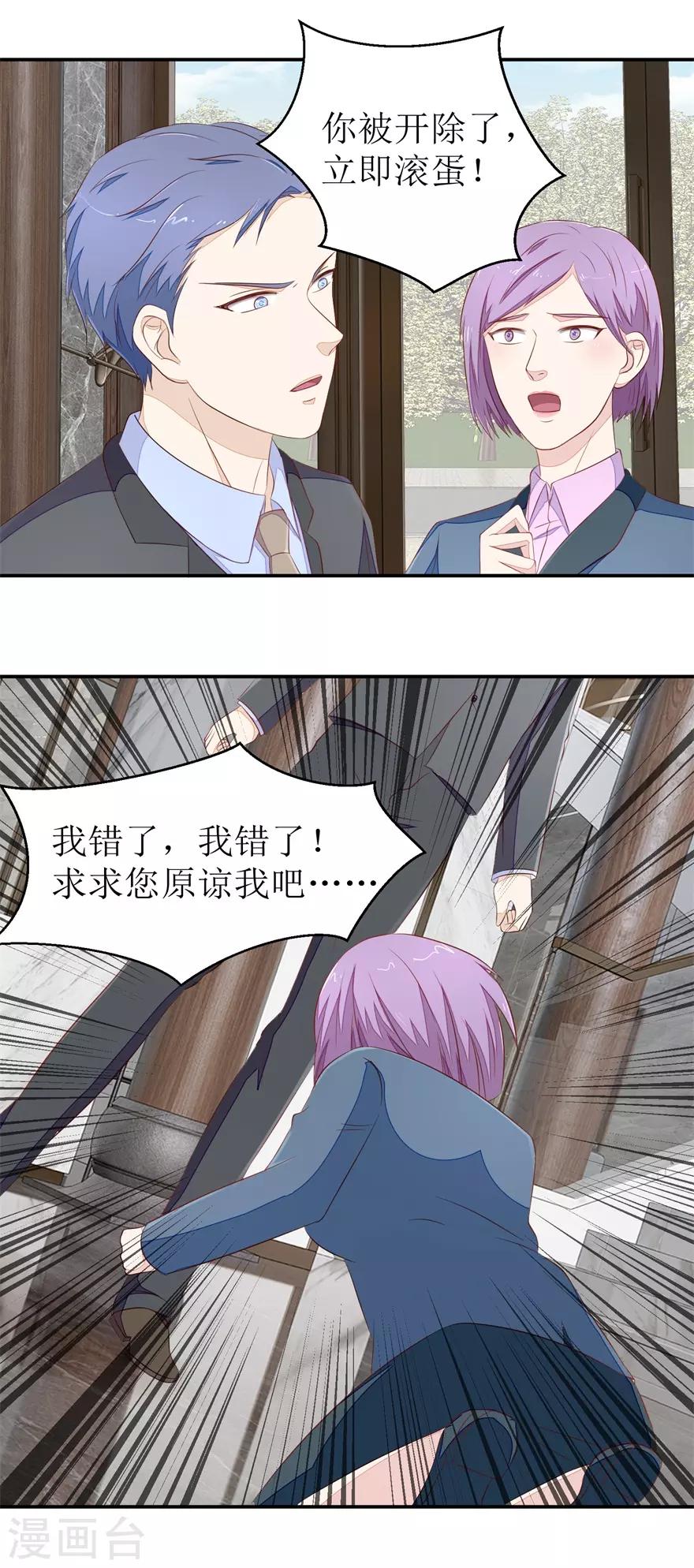 第71话 抢别墅1