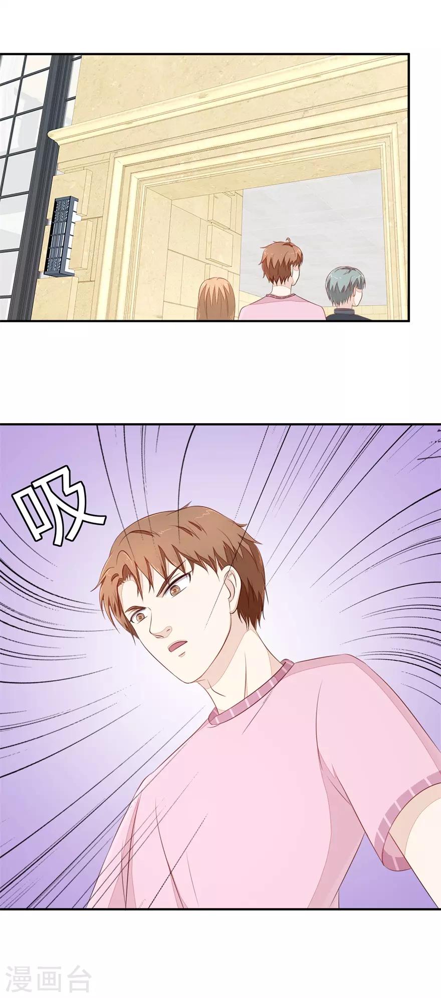 第71话 抢别墅10