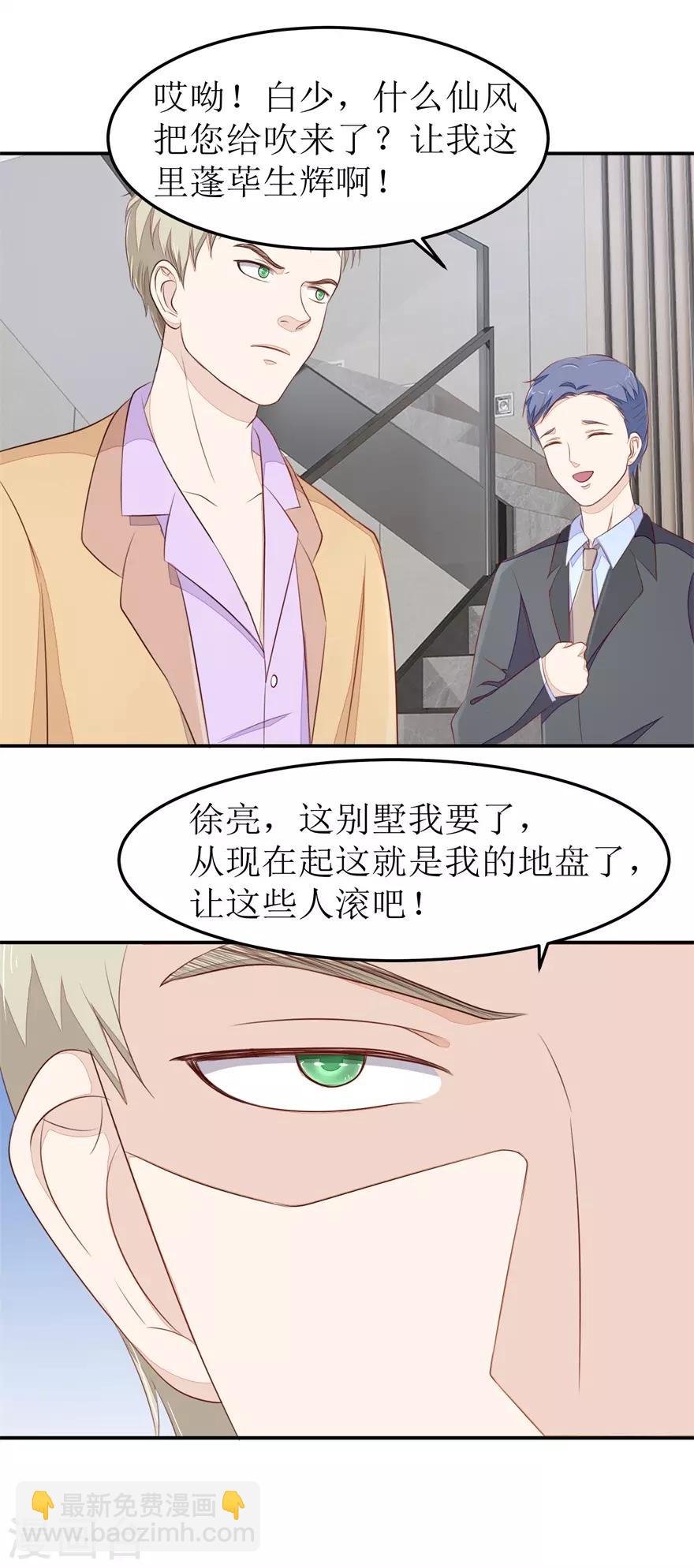 第71话 抢别墅14