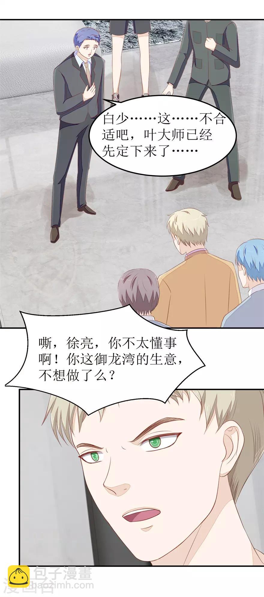 第71话 抢别墅15