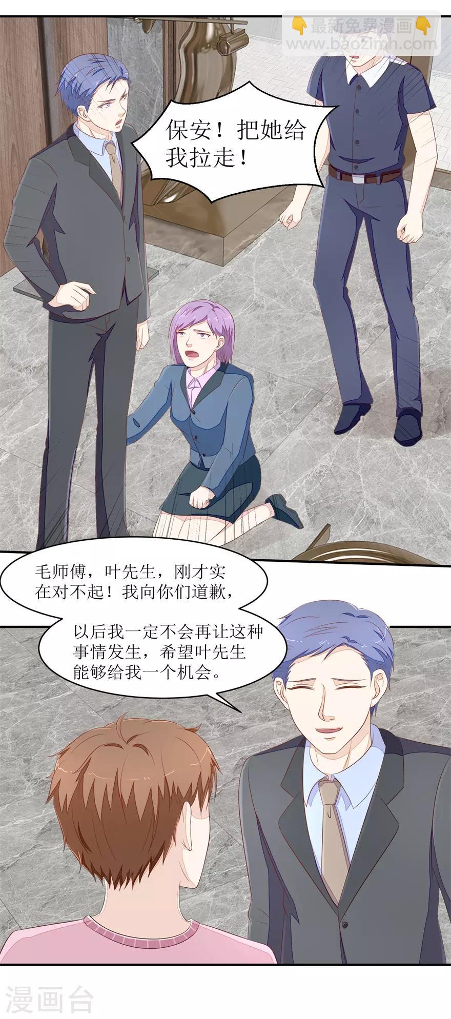 第71话 抢别墅2