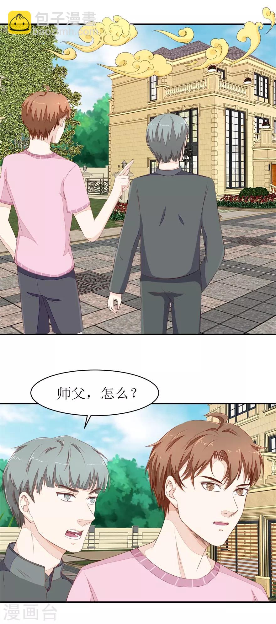 第71话 抢别墅6