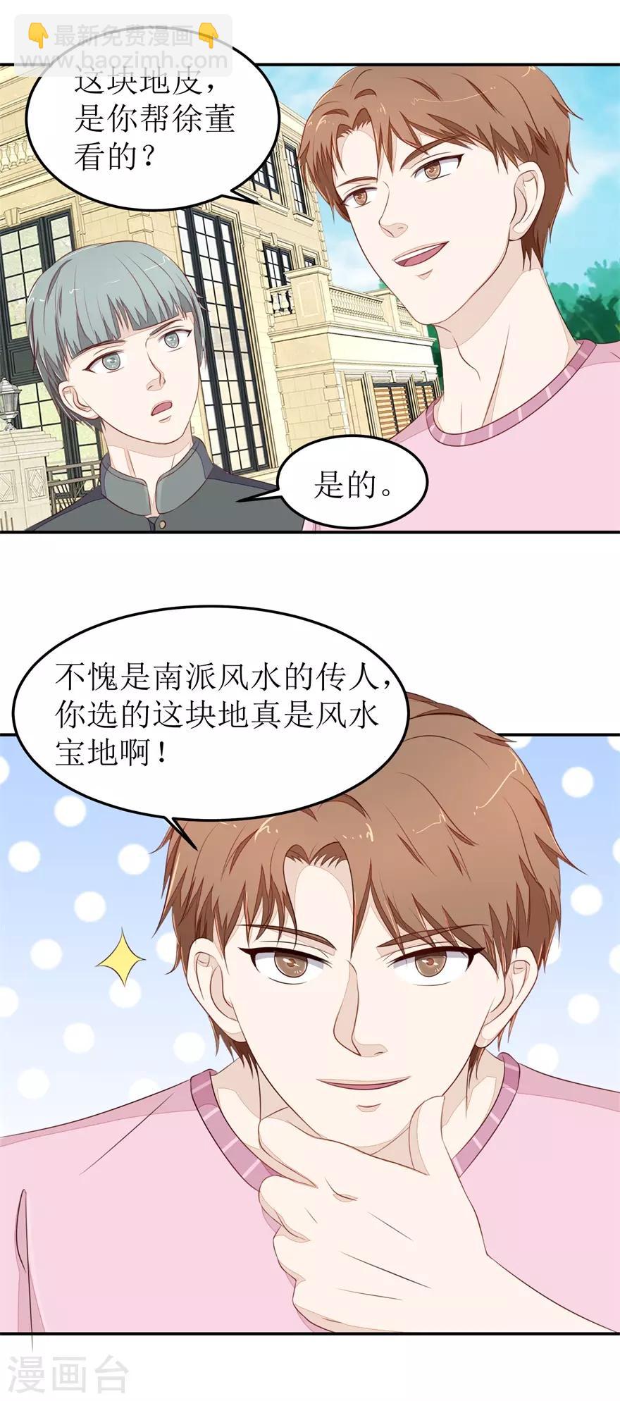 第71话 抢别墅7