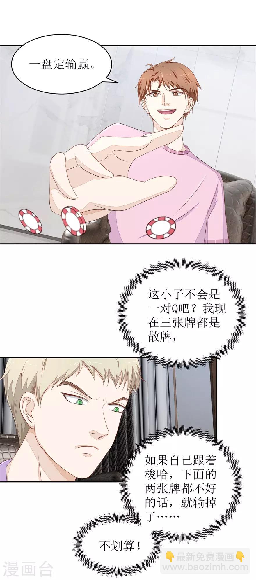 第72话 同花顺10