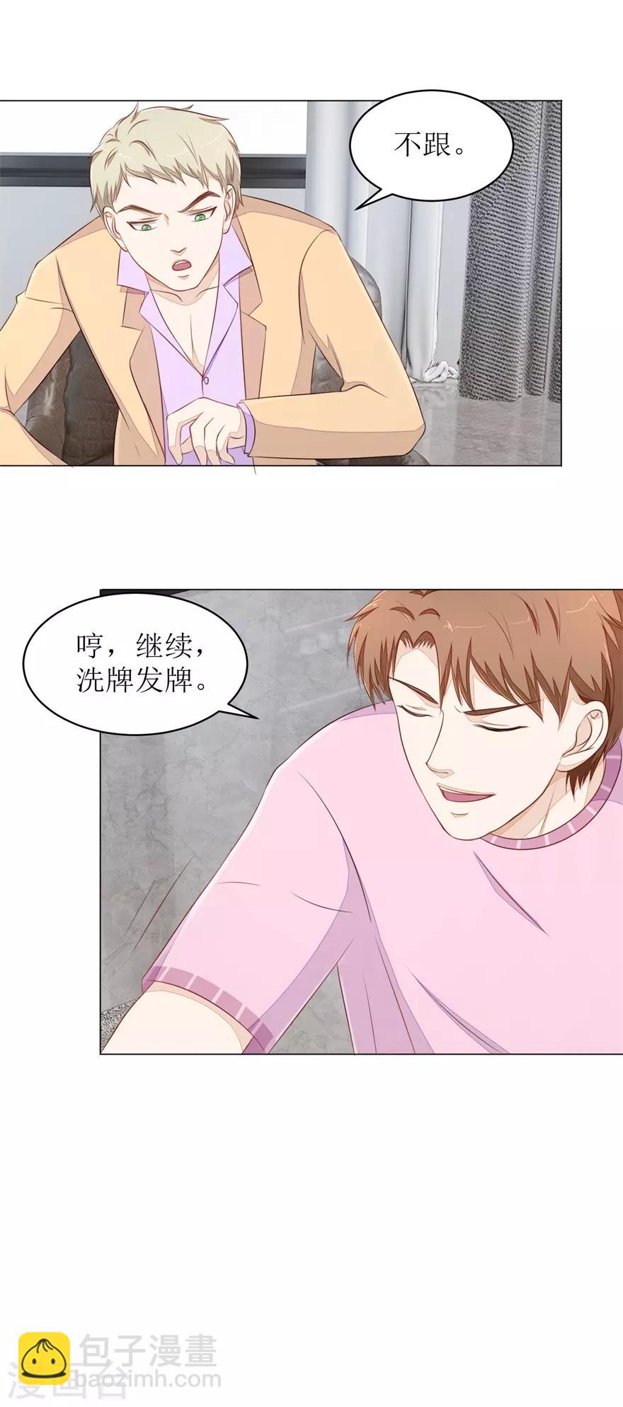 第72话 同花顺11