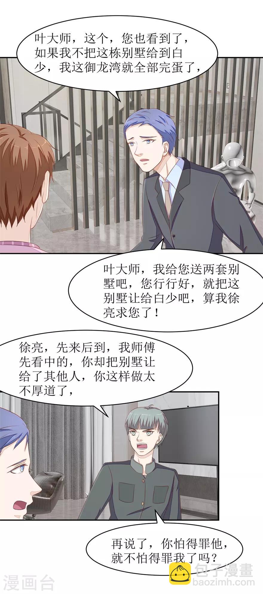 第72话 同花顺3