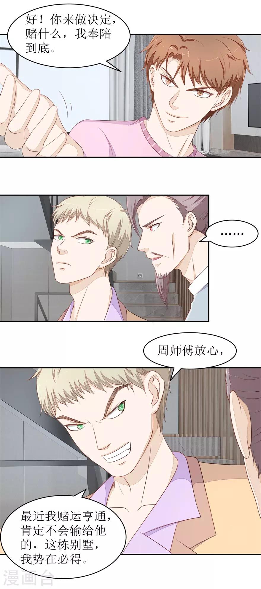 第72话 同花顺5