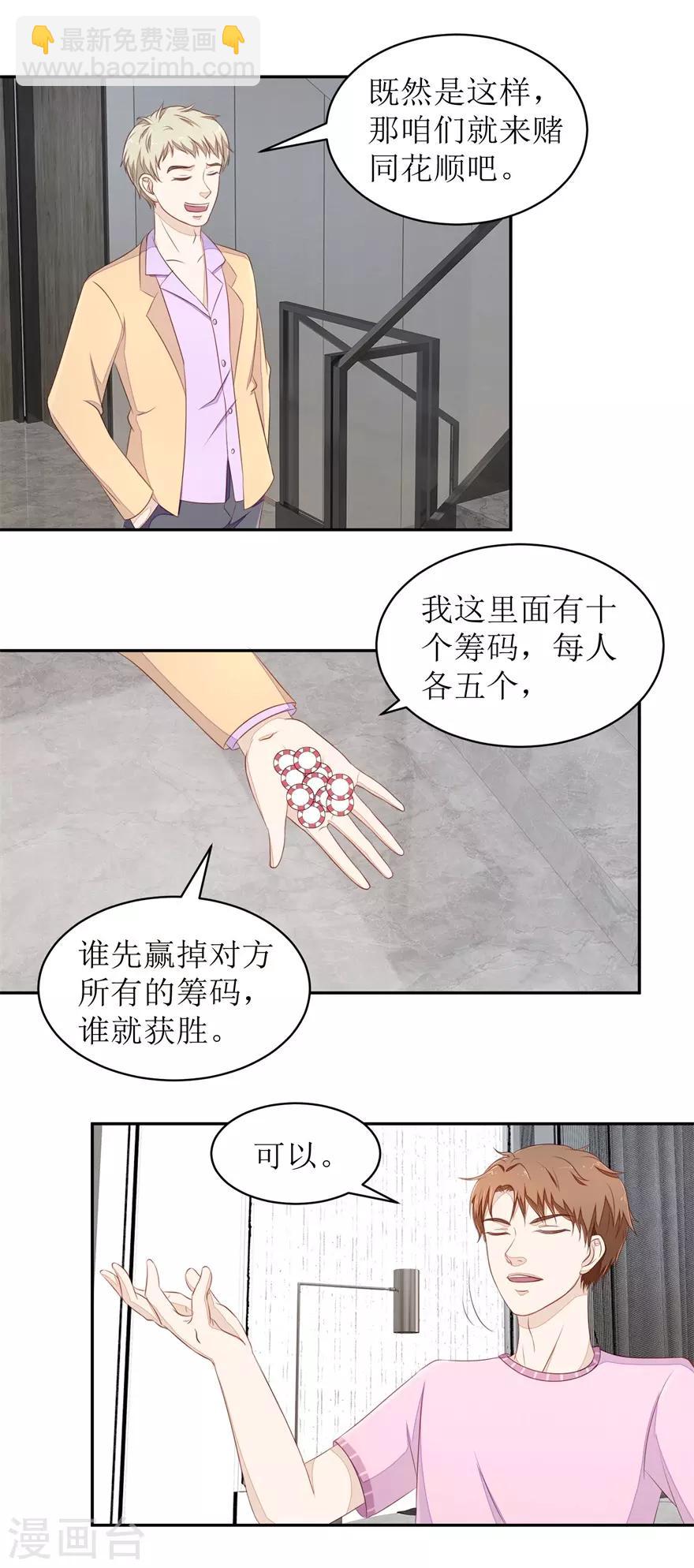 第72话 同花顺6