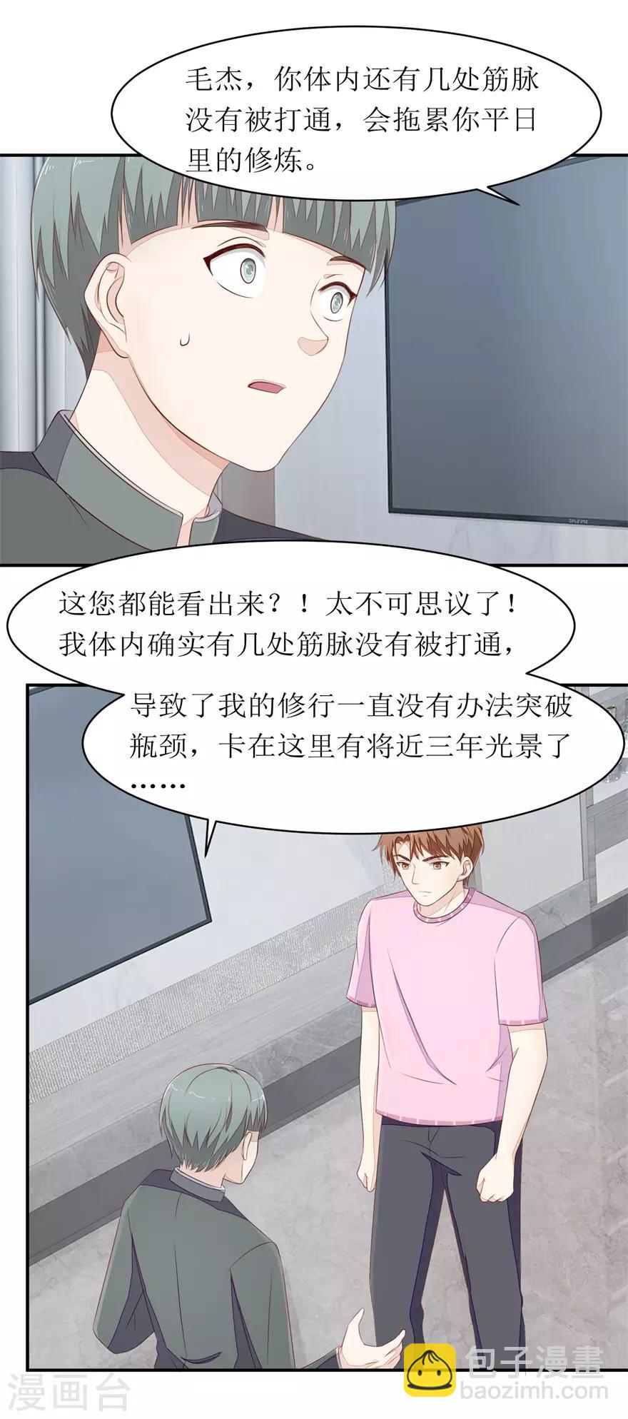 第74话 毛杰的父亲10