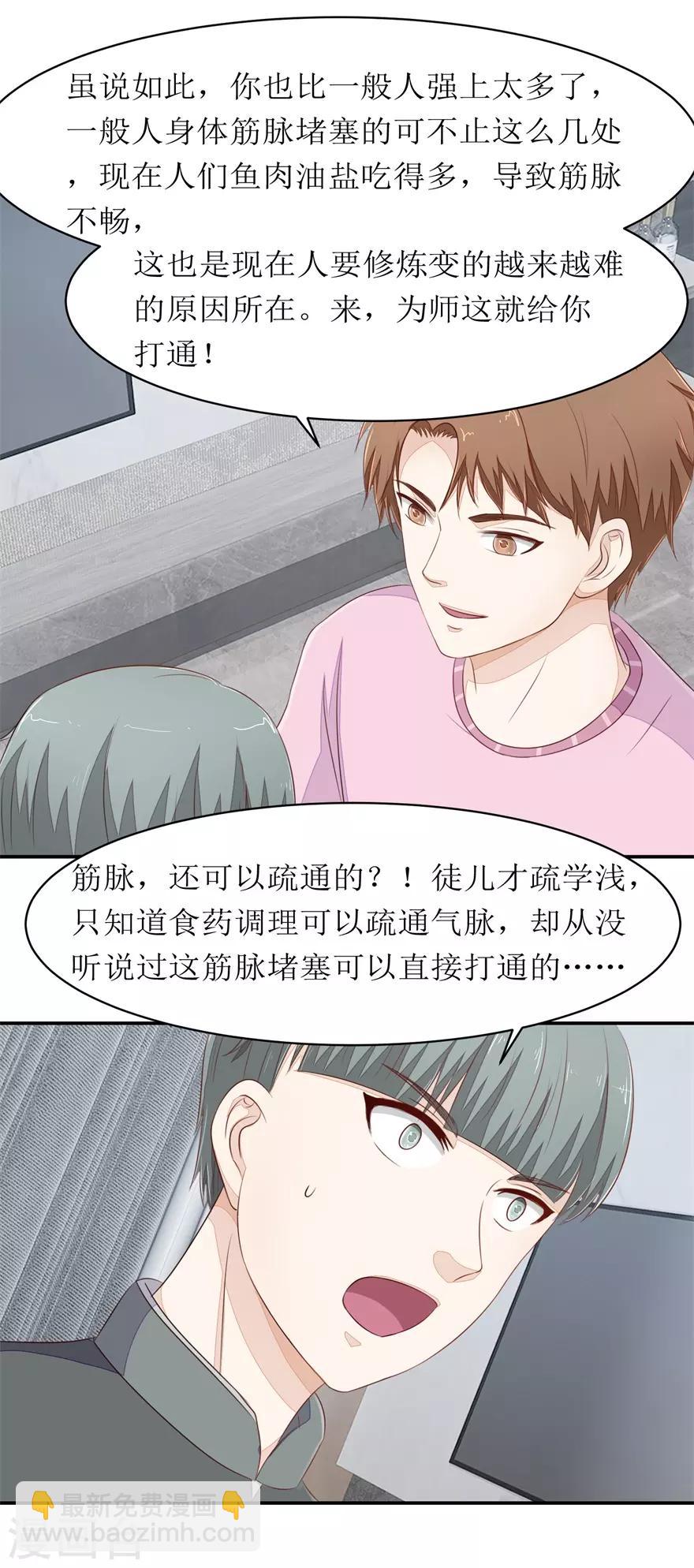 第74话 毛杰的父亲11