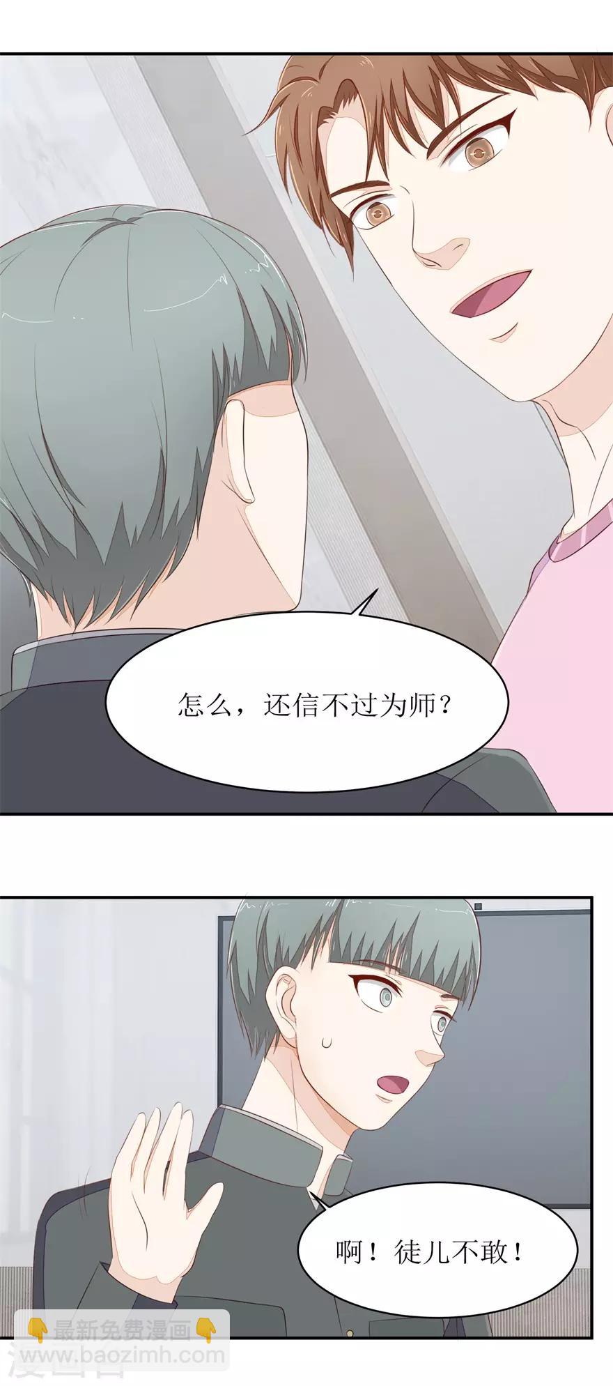 第74话 毛杰的父亲12