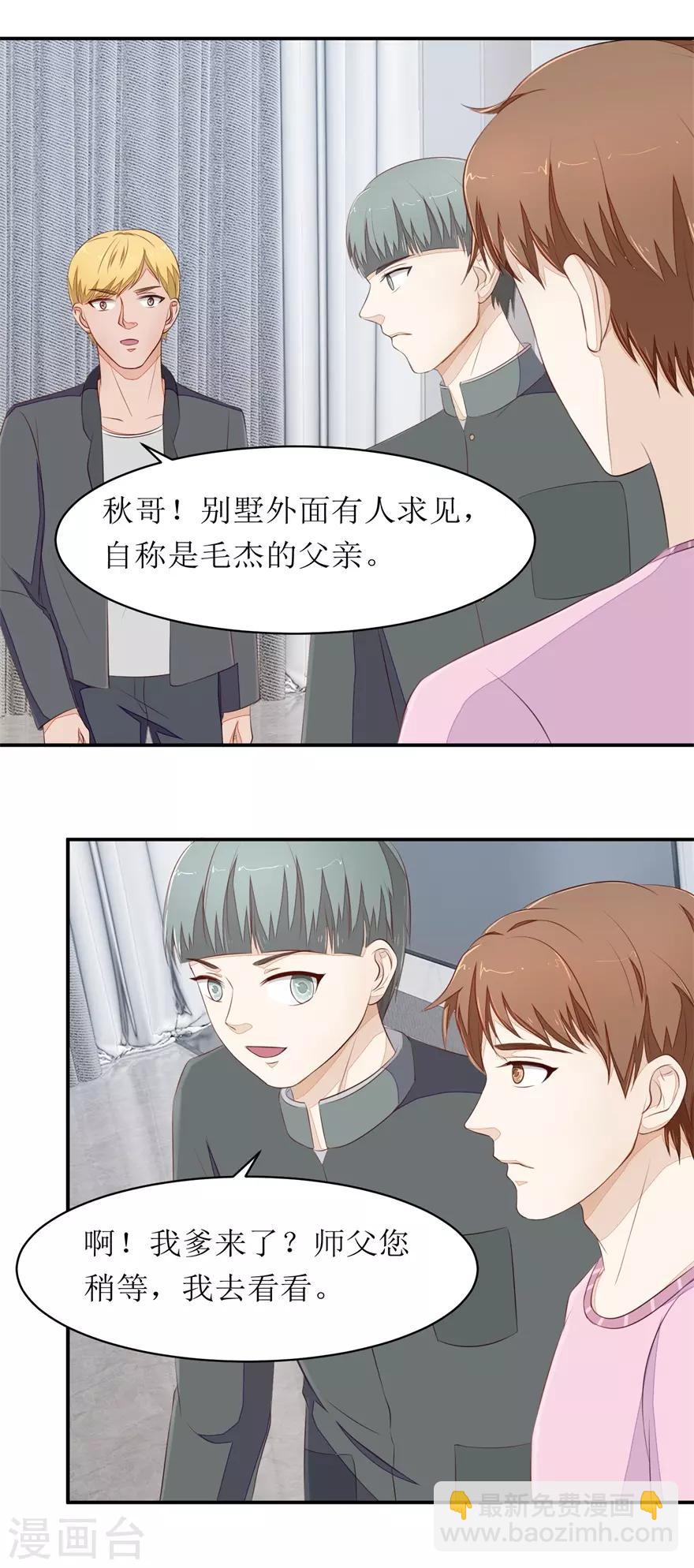 第74话 毛杰的父亲13
