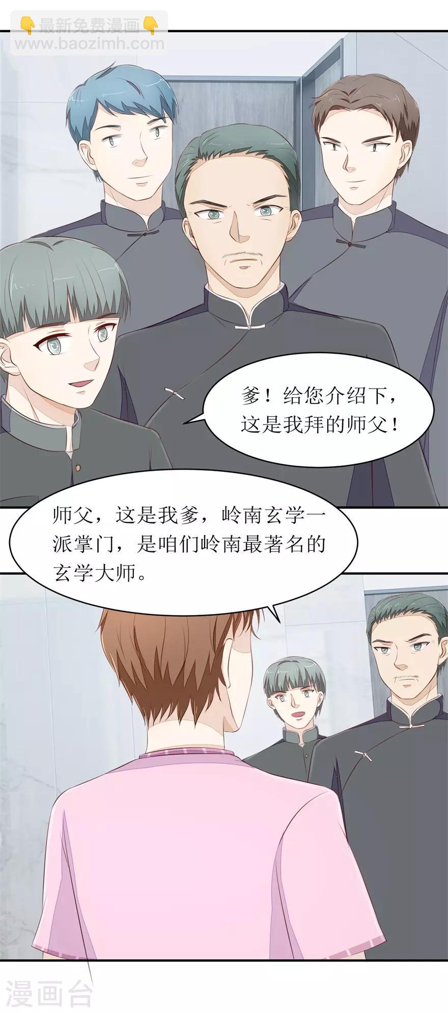 第74话 毛杰的父亲14