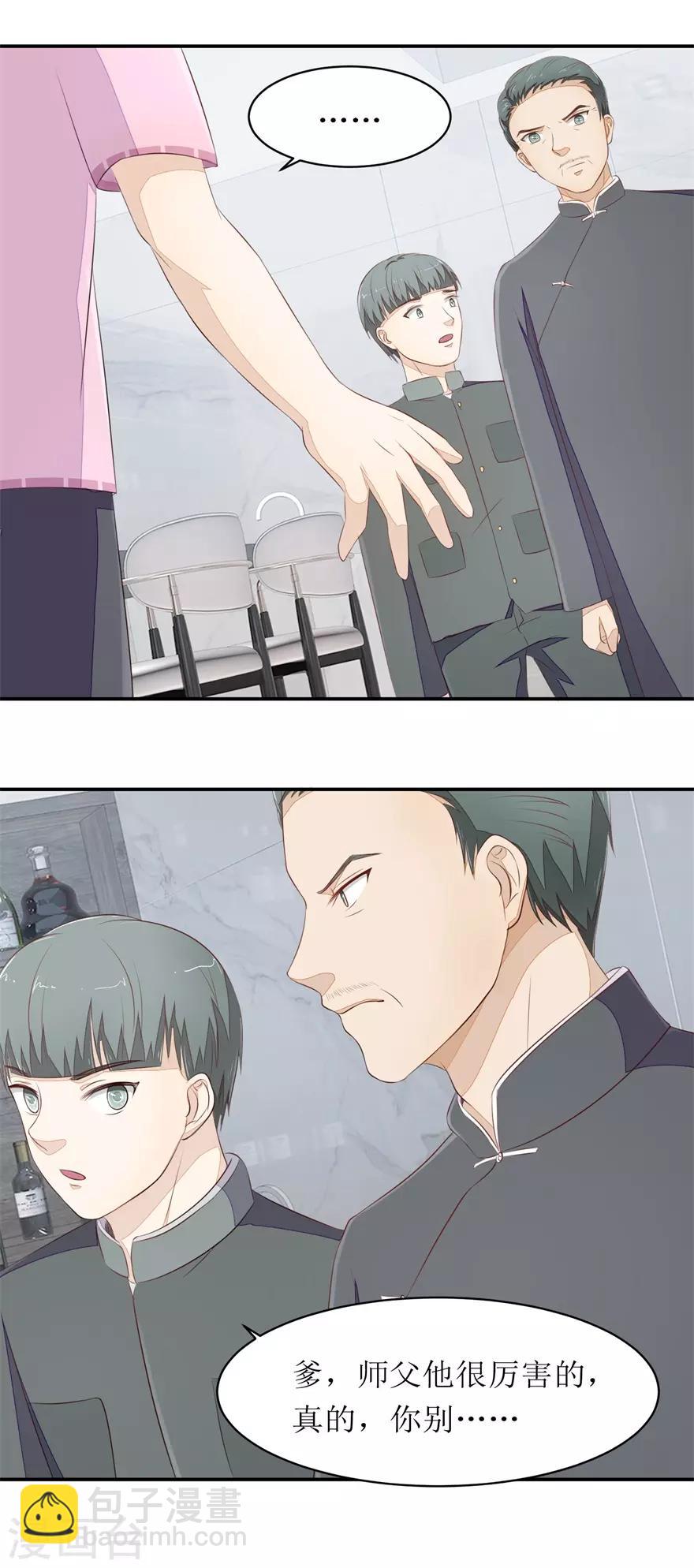 第74话 毛杰的父亲16