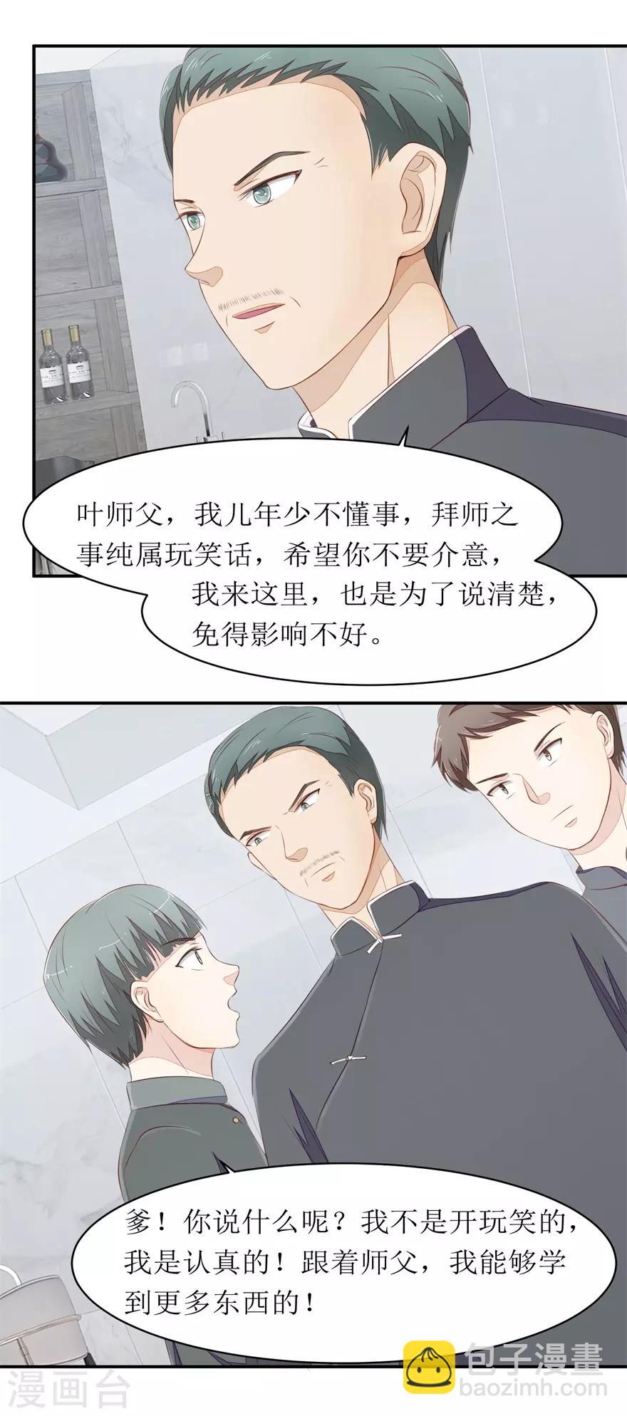 第74话 毛杰的父亲17