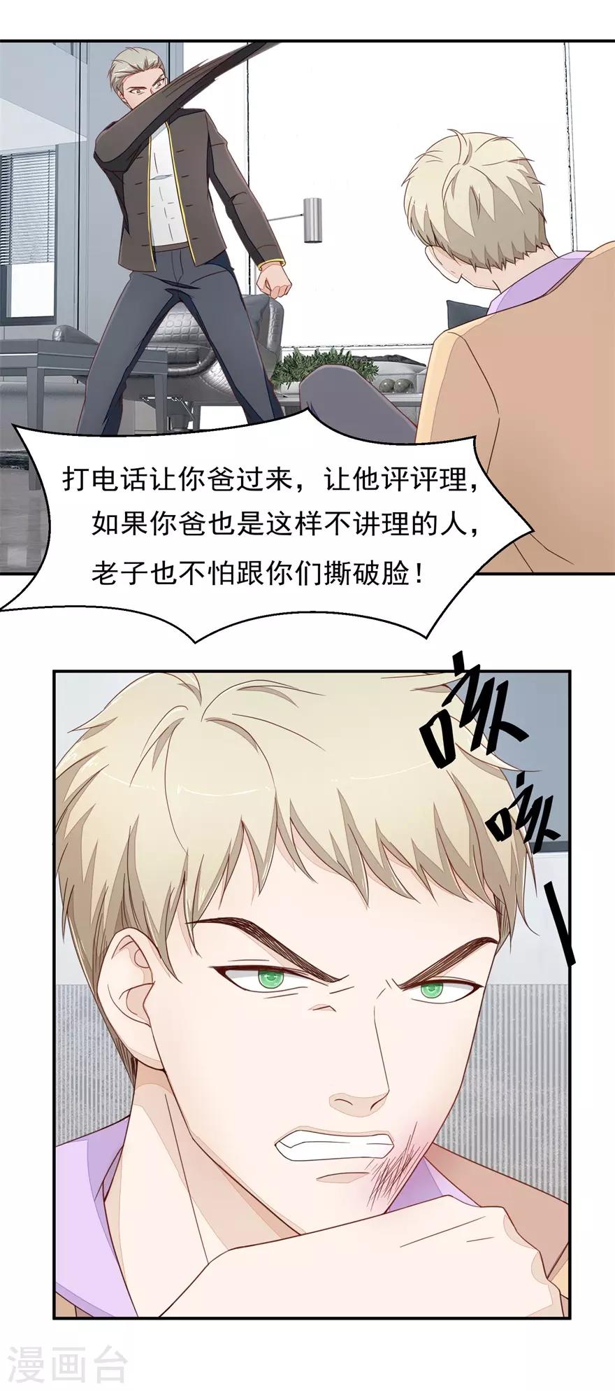 第74话 毛杰的父亲2