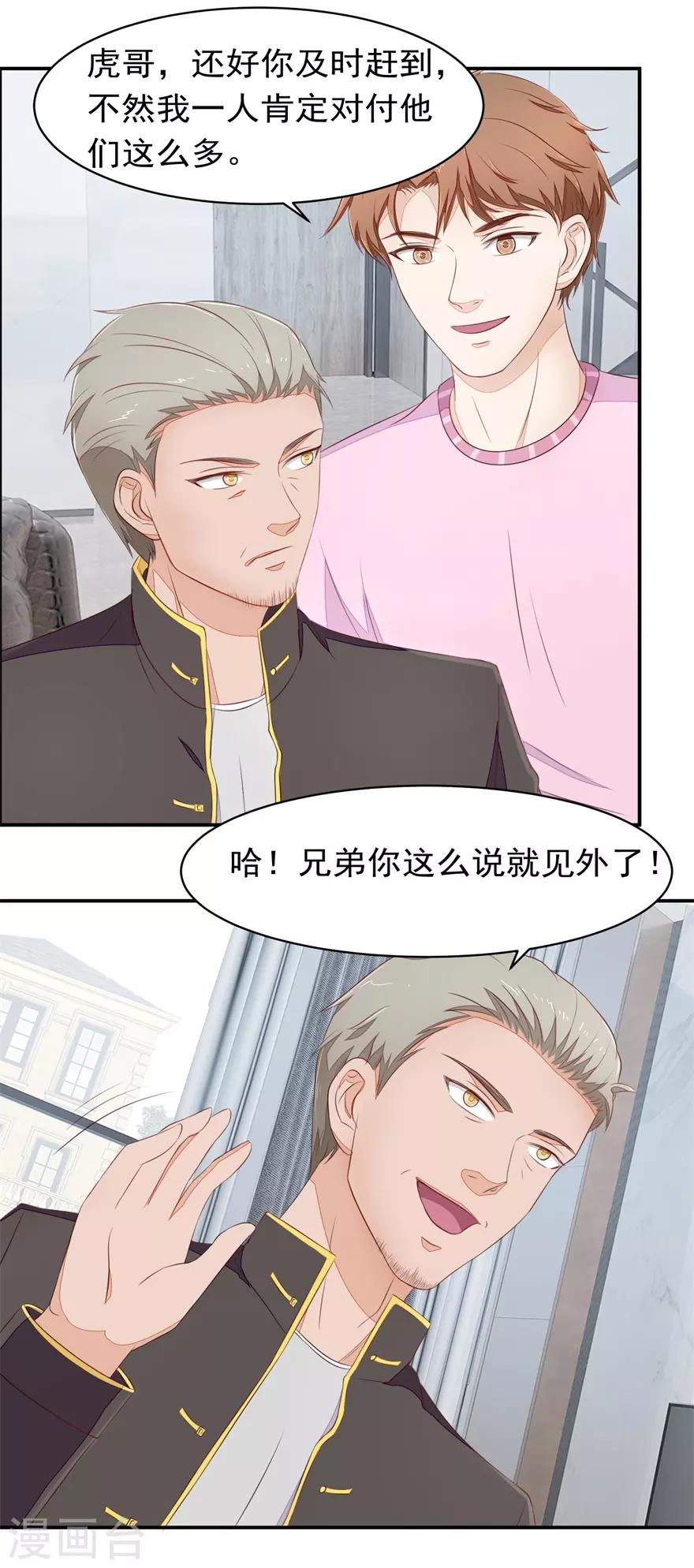 第74话 毛杰的父亲4