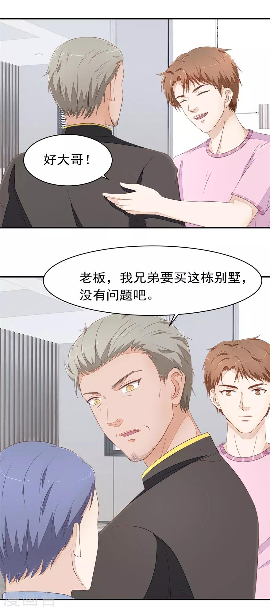 第74话 毛杰的父亲5