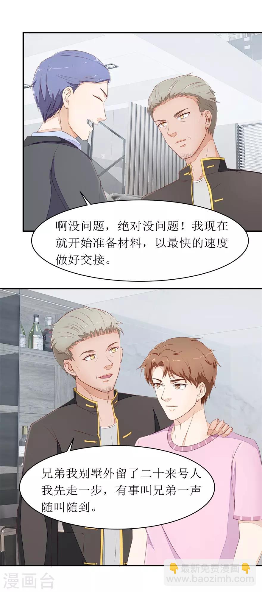 第74话 毛杰的父亲6