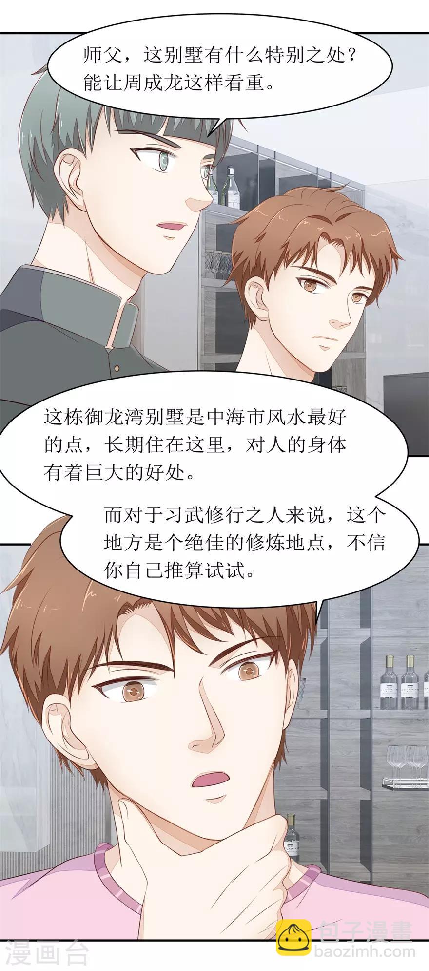第74话 毛杰的父亲7