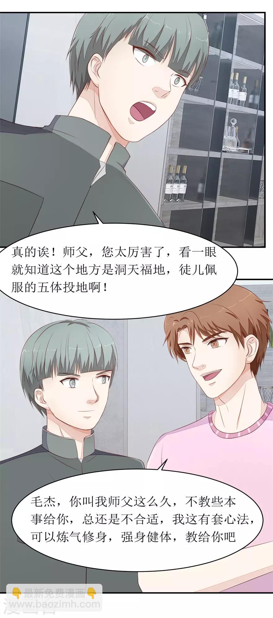 第74话 毛杰的父亲8