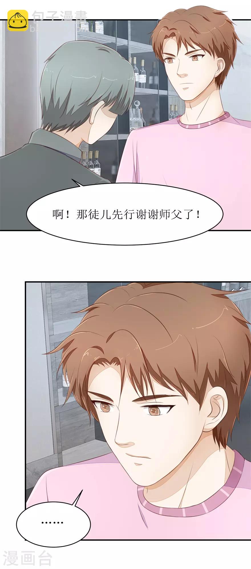 第74话 毛杰的父亲9