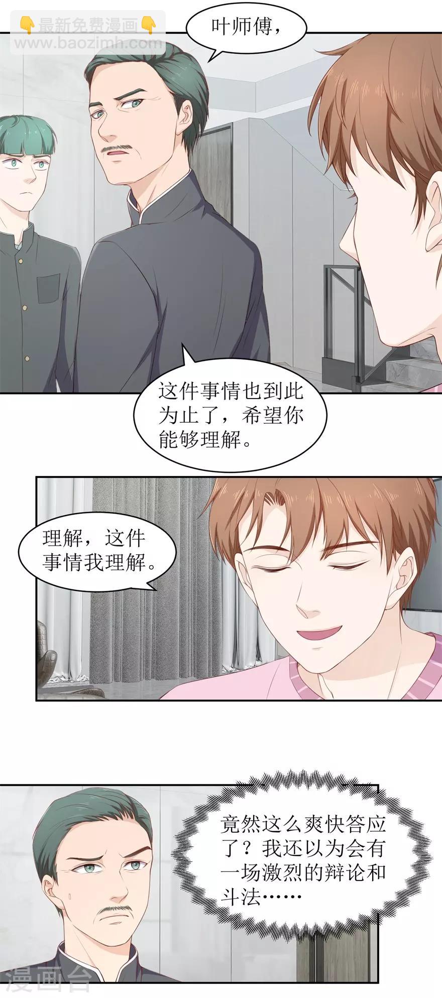 第75话 疏通筋脉1