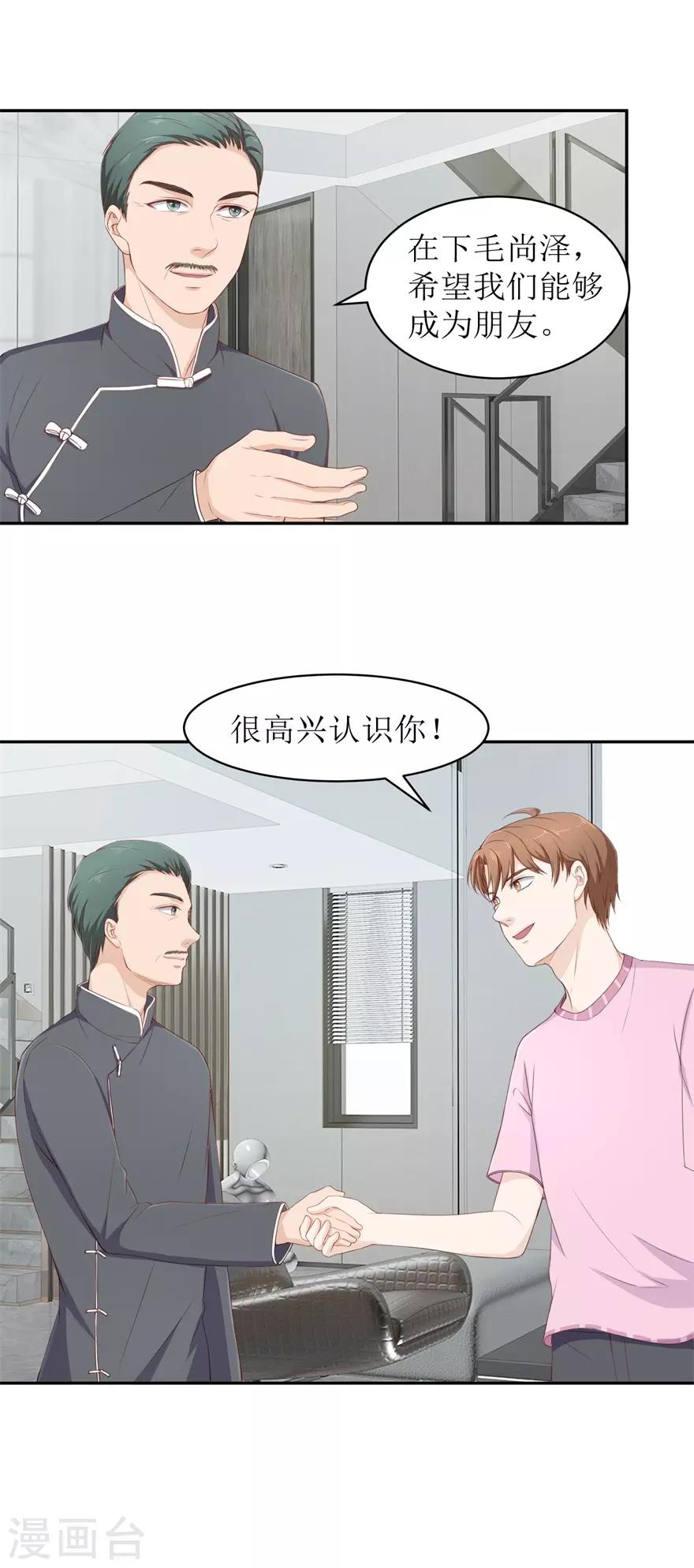 第75话 疏通筋脉2