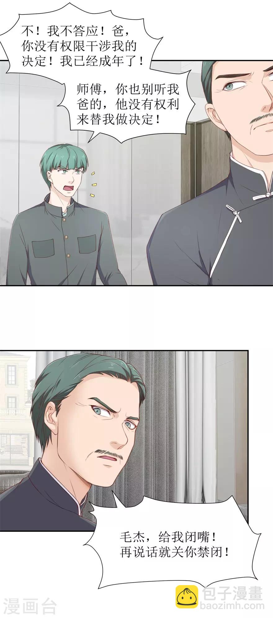 第75话 疏通筋脉3