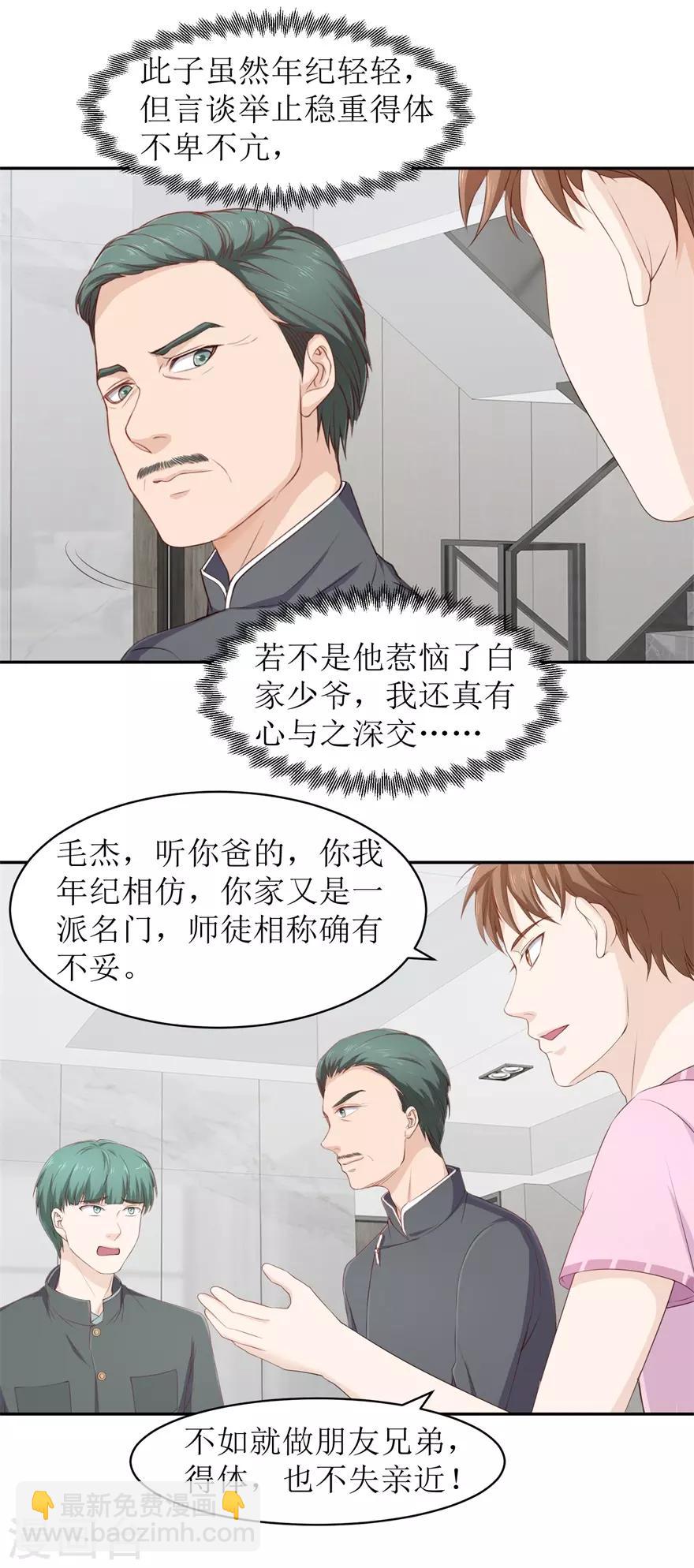 第75话 疏通筋脉5