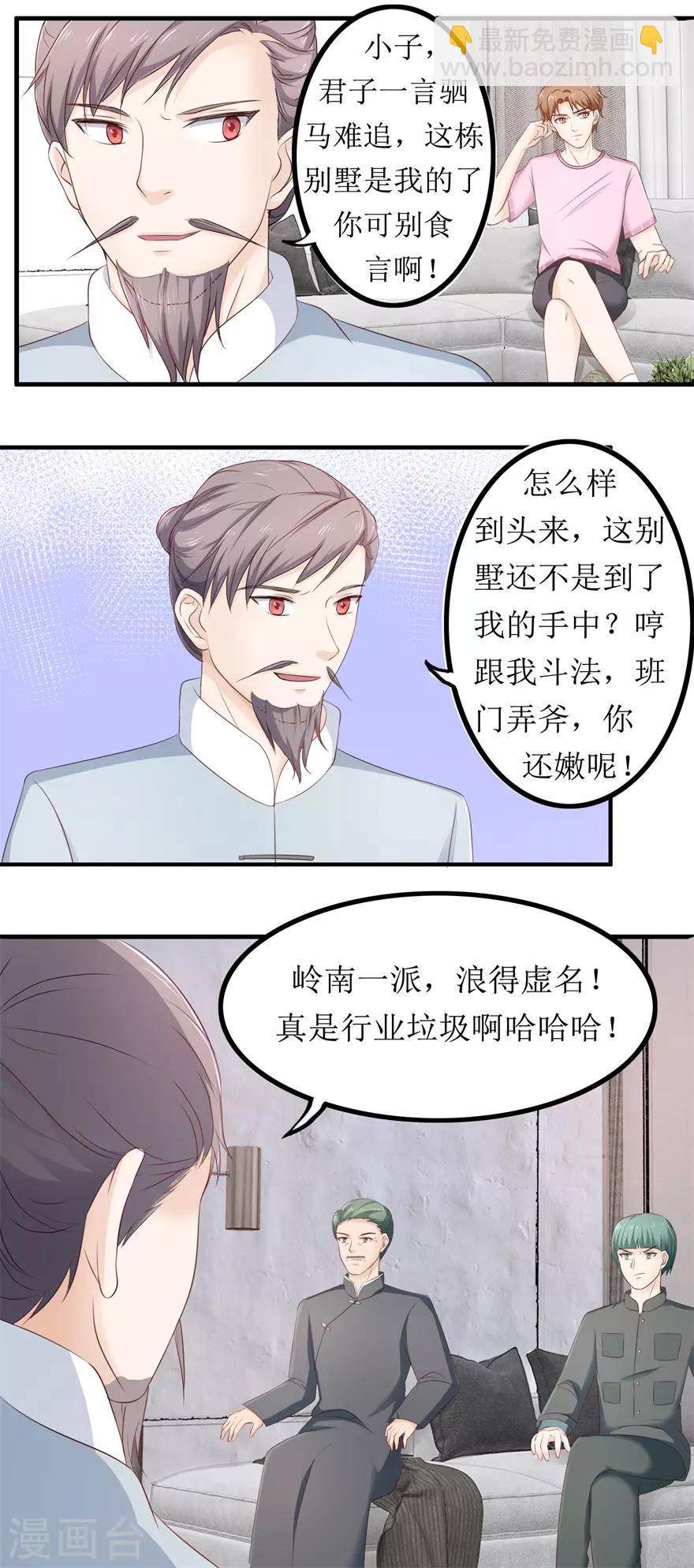 第79话 哥哥的幸福1