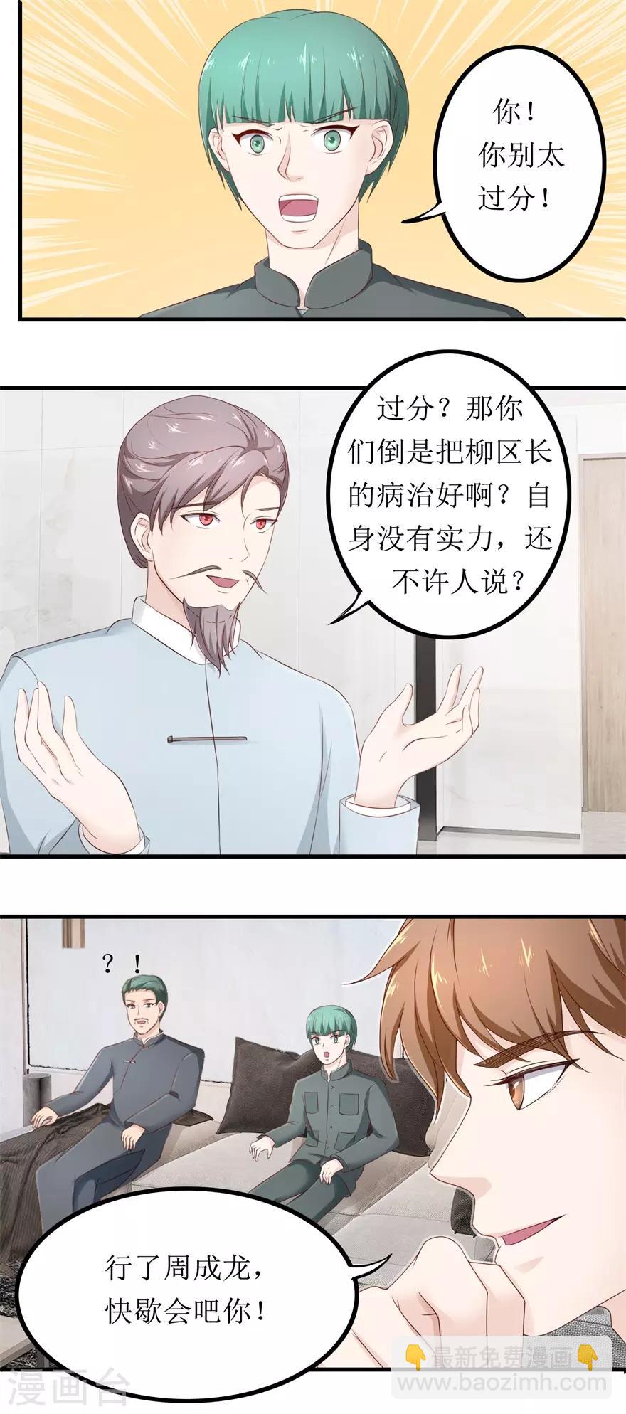 第79话 哥哥的幸福2