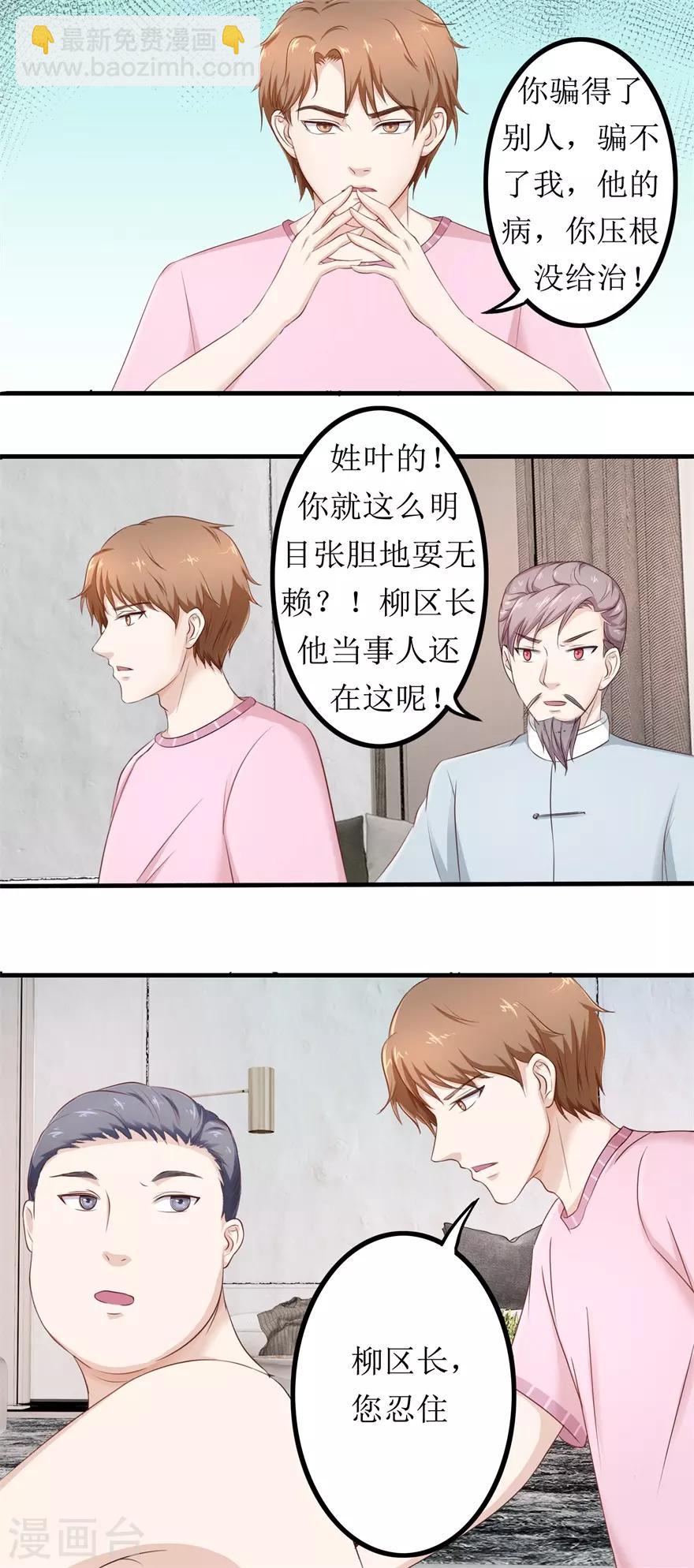 第79话 哥哥的幸福3
