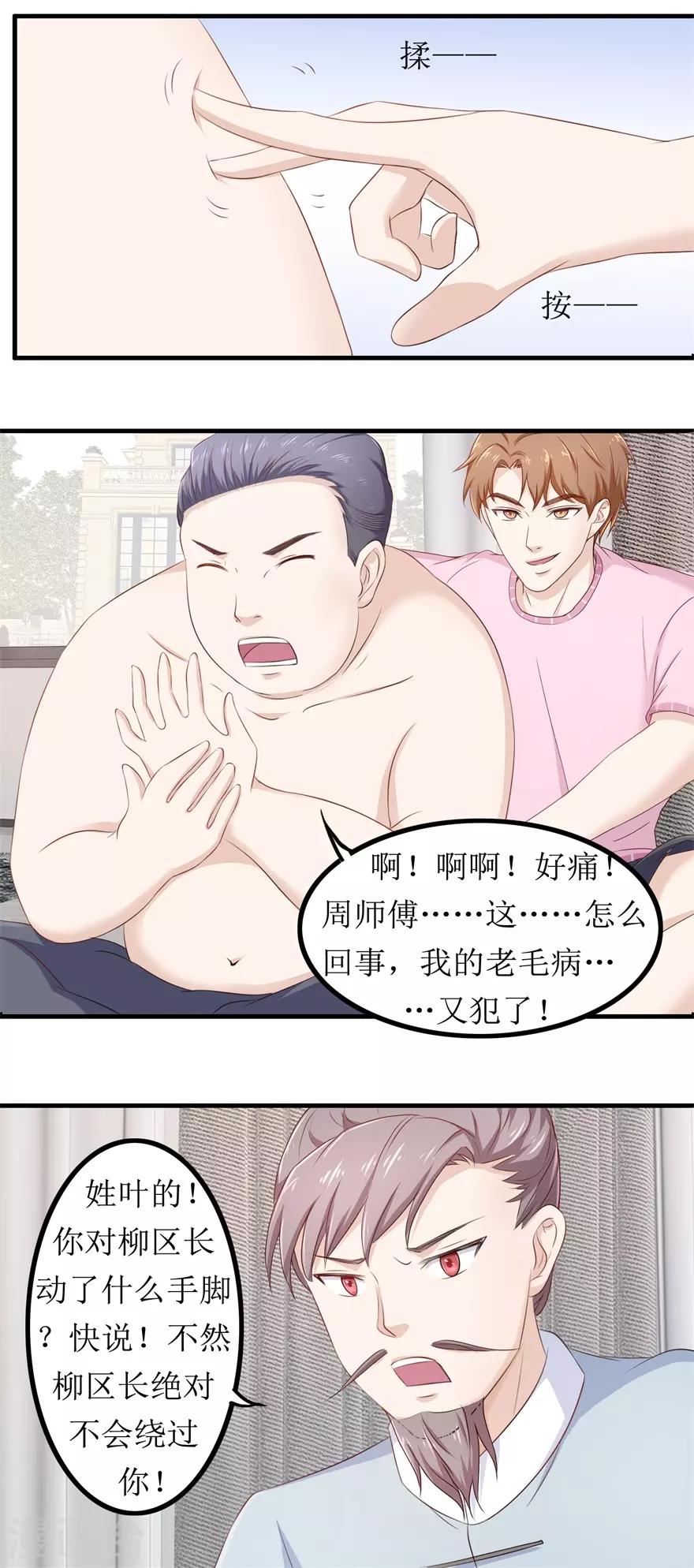 第79话 哥哥的幸福4
