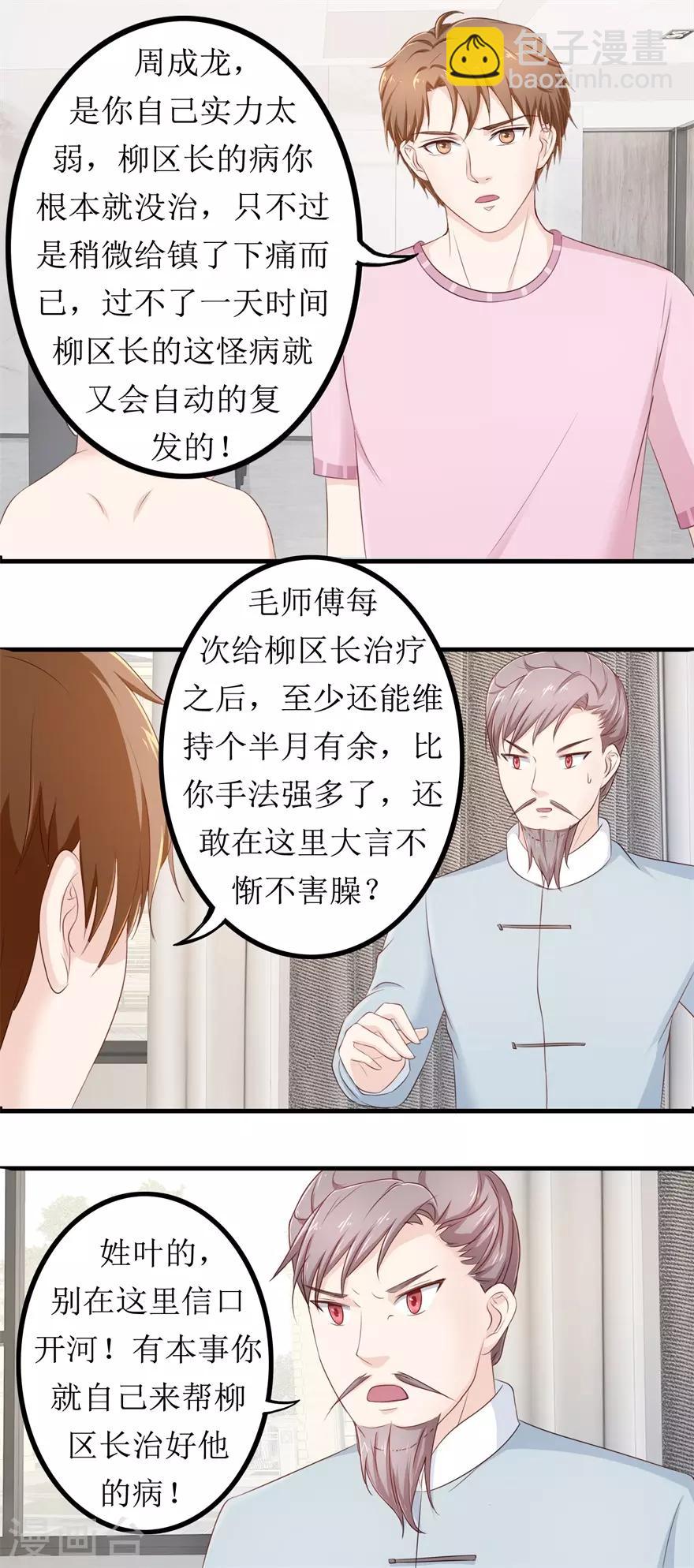 第79话 哥哥的幸福5