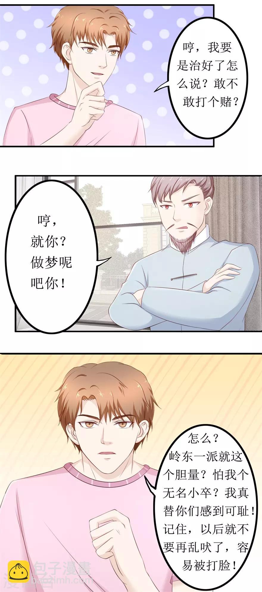 第79话 哥哥的幸福6