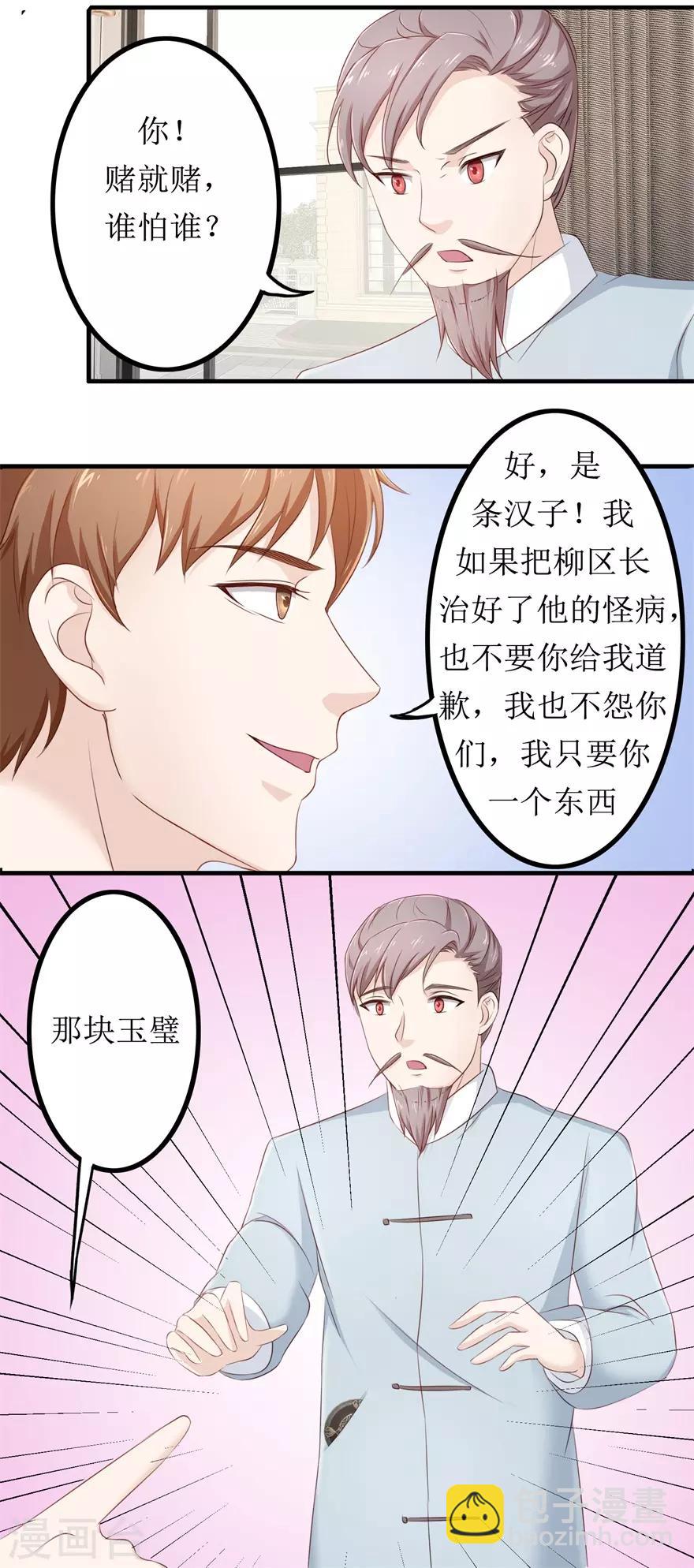 第79话 哥哥的幸福7