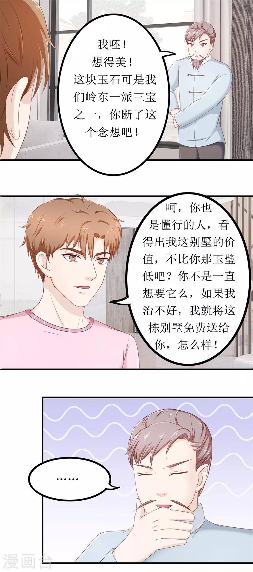 第79话 哥哥的幸福8
